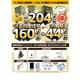 2025年、未来の暮らしを始める準備はできていますか？　磐田　掛川　袋井　注文住宅　菊川　御前崎　牧之原　平屋　新築