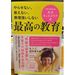 子どもの脳を育てる食事が未来を変える：最新研究の視点から