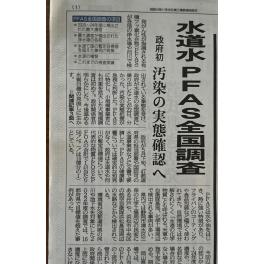 家族の健康な暮らしのために - 明工建設のスマートハウスとPFAS除去技術　#仁藤流