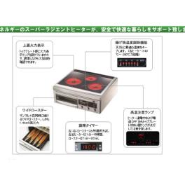 IH vs スーパーラジエントヒーター！どっちが奥様に優しい？徹底比較！　掛川・袋井　健康住宅