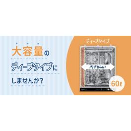 深型食洗器、実は洗える量ってそんなに増えません　#店長流